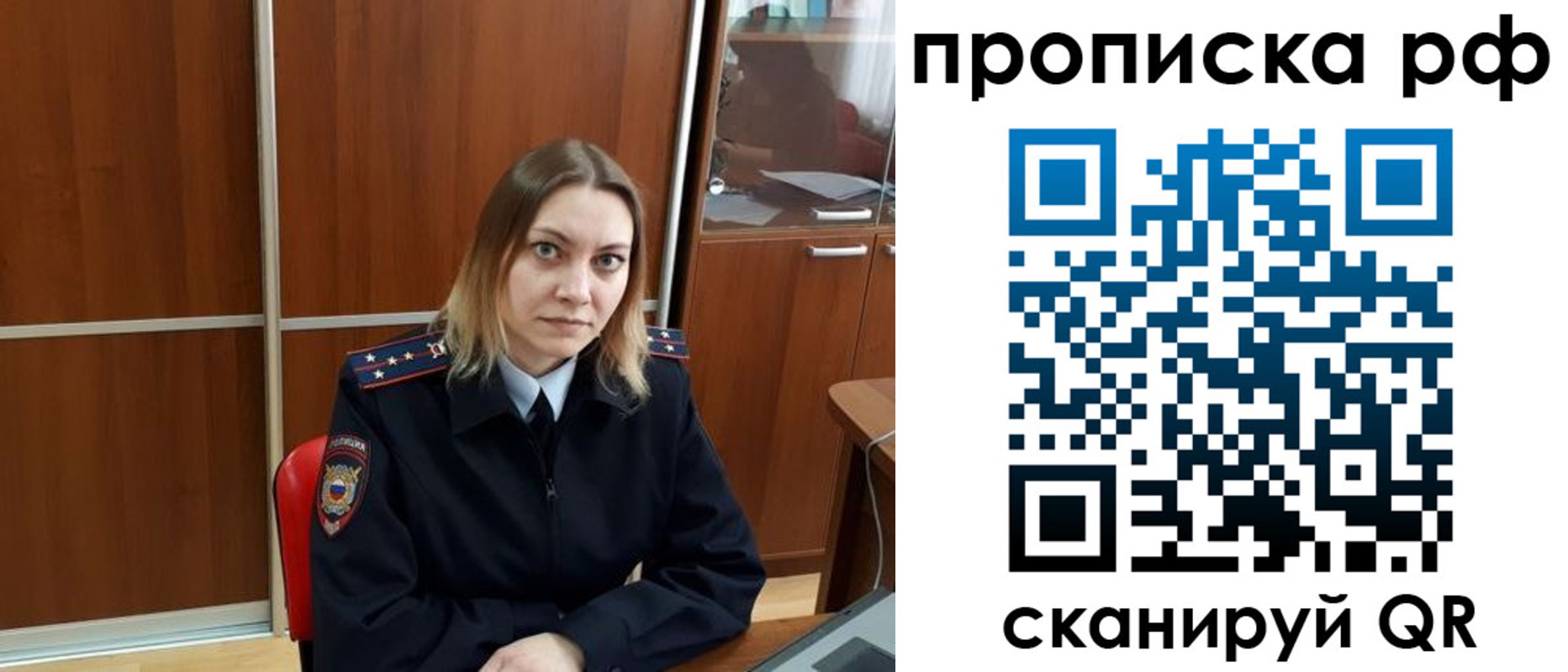 прописка паспорт в Отрадном