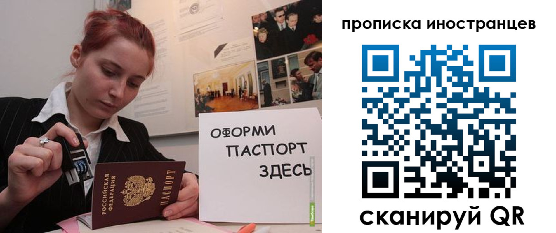временная регистрация собственник в Отрадном