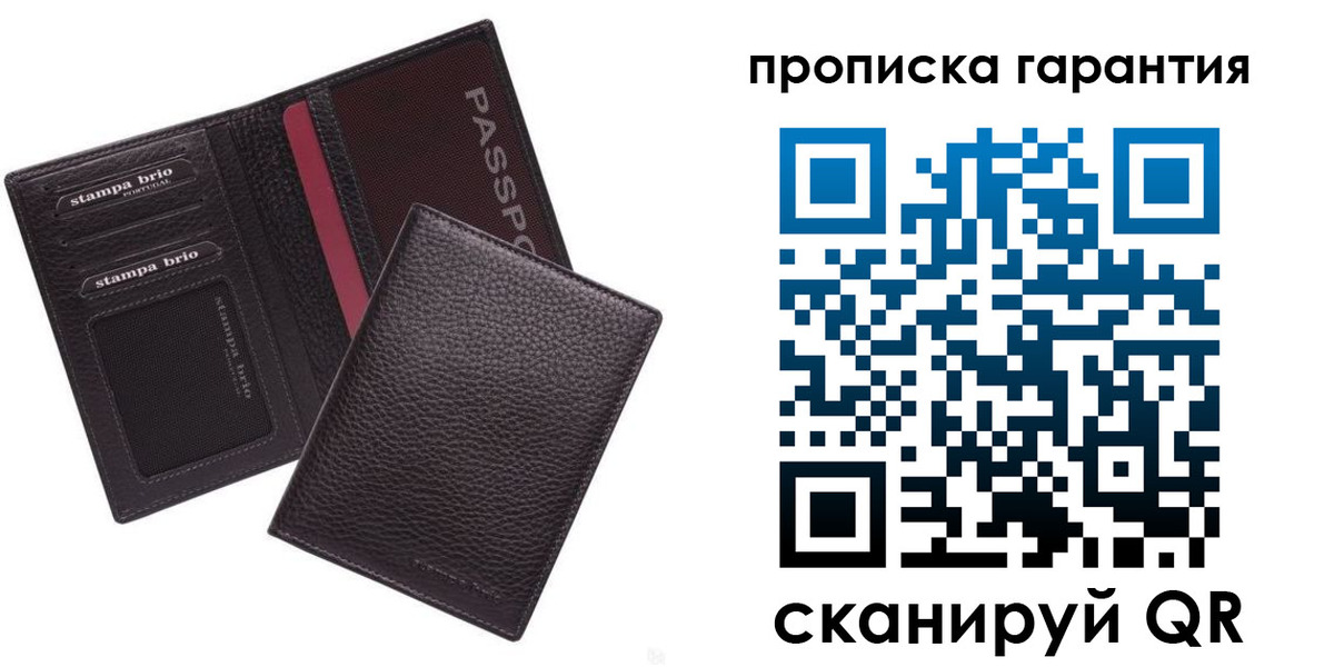 прописка в Отрадном