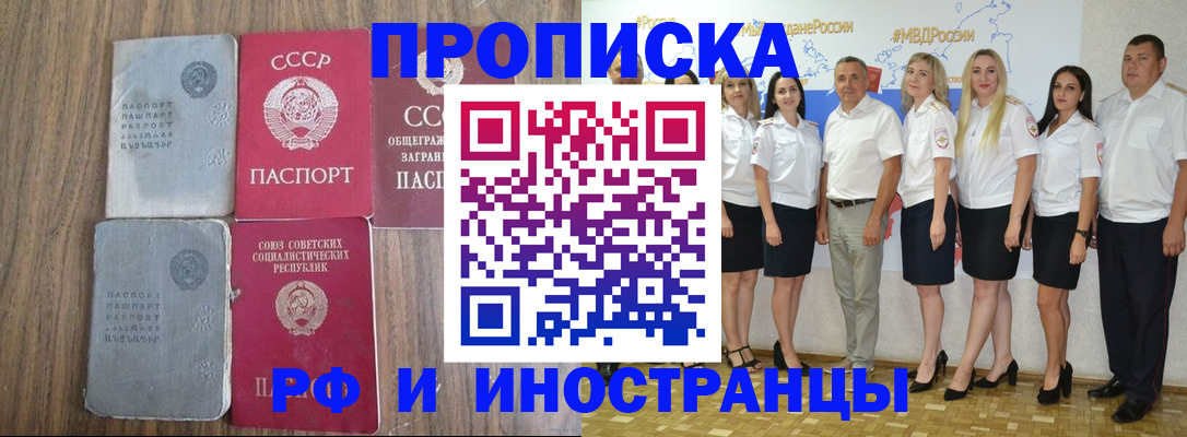 временная регистрация поиск в Отрадном