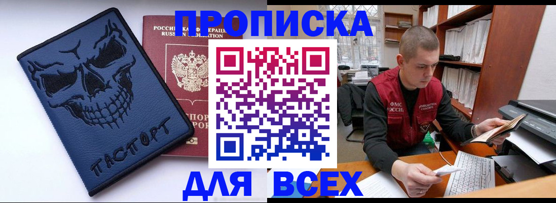 временная регистрация гарантия в Отрадном